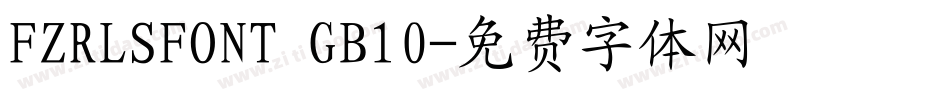 FZRLSFONT GB10字体转换